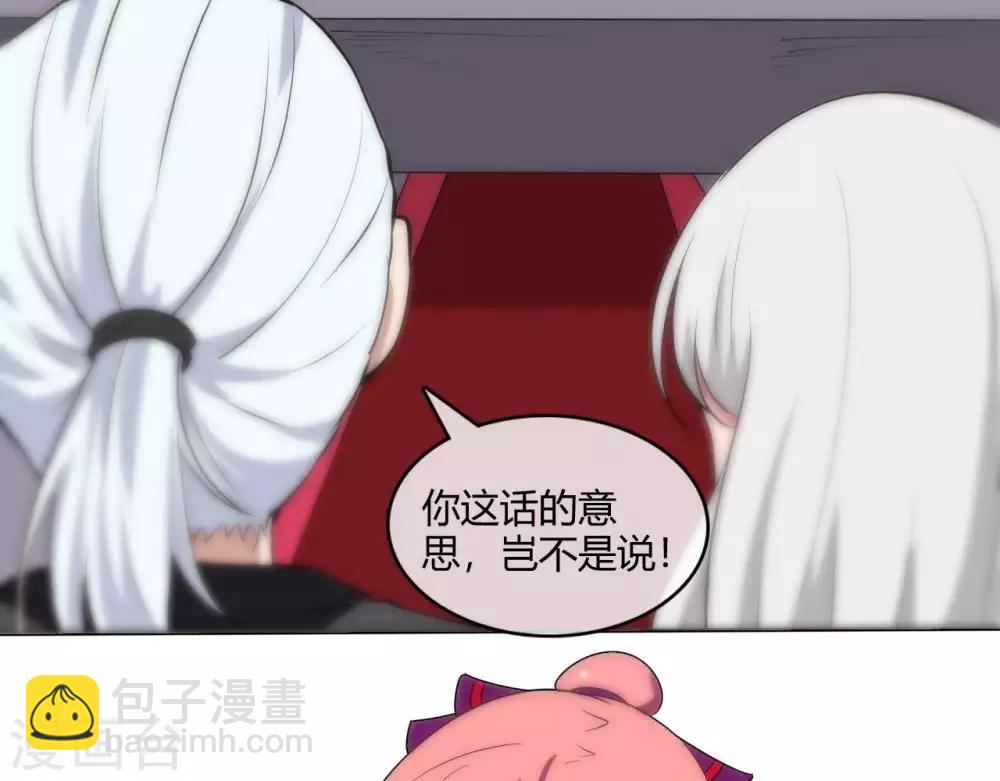 🍲至尊神级系统 第251话  衣服是因为穿上而有意义 第35页