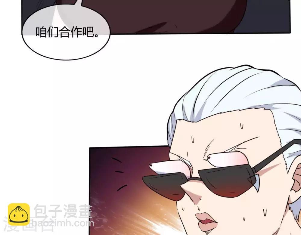 🍲至尊神级系统 第251话  衣服是因为穿上而有意义 第37页