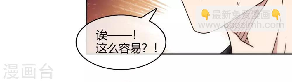 🍲至尊神级系统 第251话  衣服是因为穿上而有意义 第38页