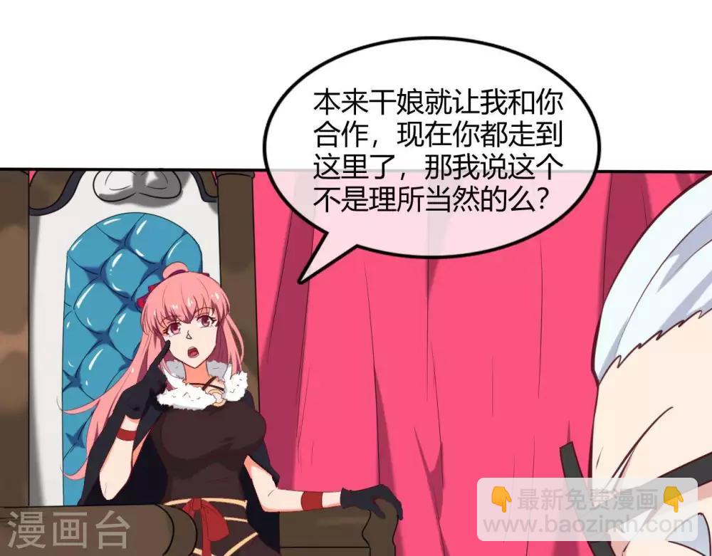 🍲至尊神级系统 第251话  衣服是因为穿上而有意义 第39页