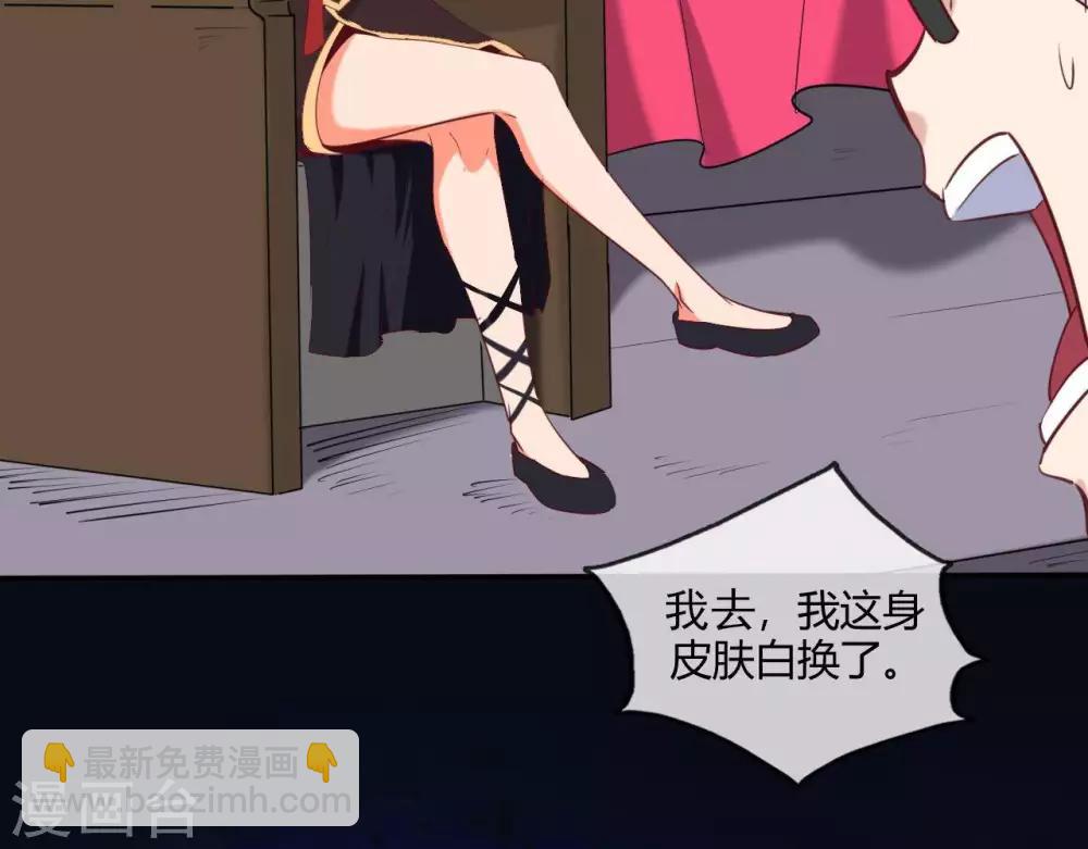 🍲至尊神级系统 第251话  衣服是因为穿上而有意义 第40页