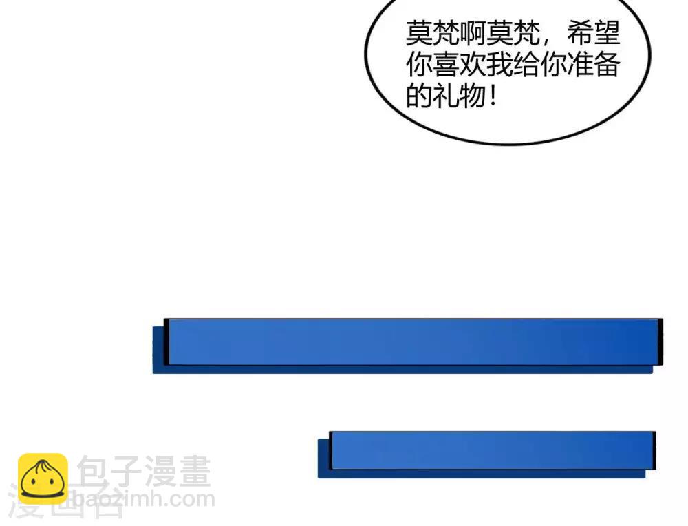 🍲至尊神级系统 第251话  衣服是因为穿上而有意义 第44页