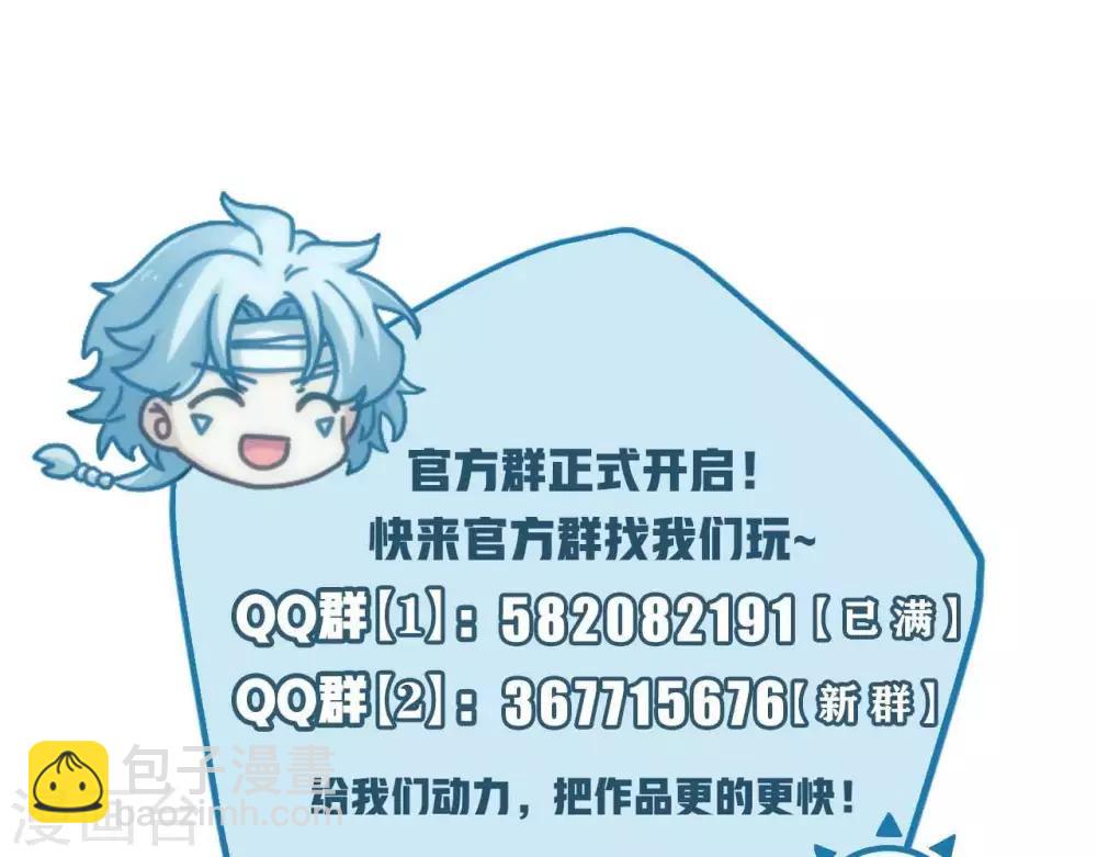 🍲至尊神级系统 第251话  衣服是因为穿上而有意义 第45页