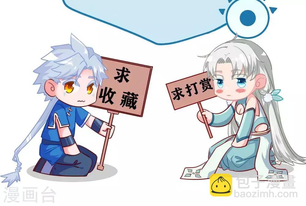 🍲至尊神级系统 第251话  衣服是因为穿上而有意义 第46页
