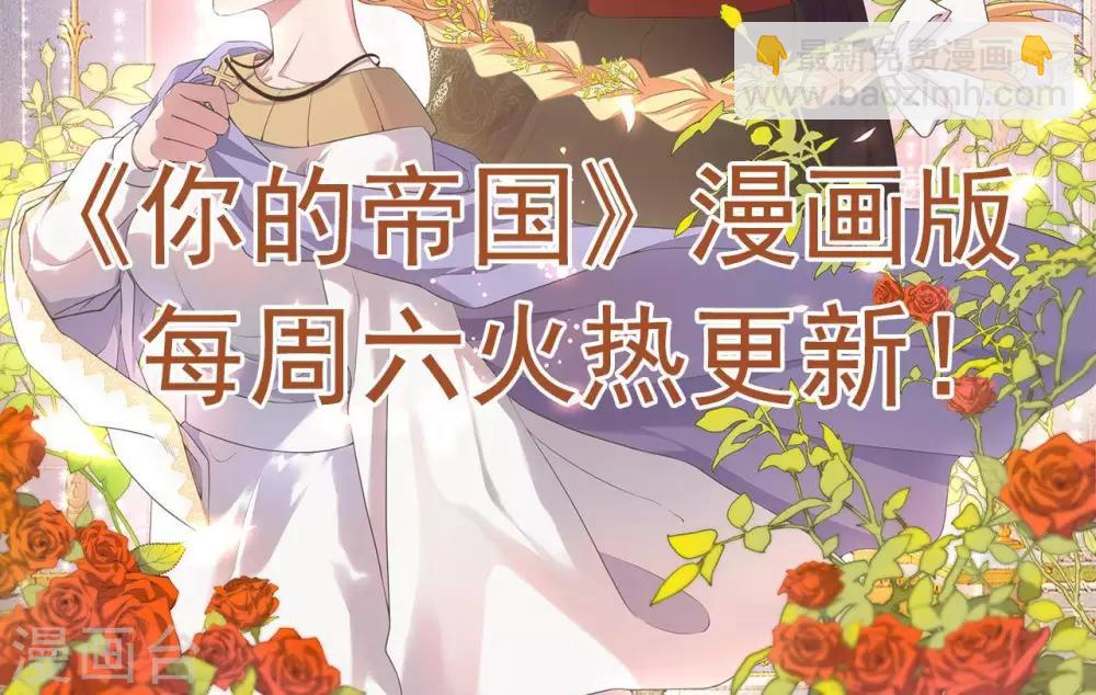 🍲至尊神级系统 第251话  衣服是因为穿上而有意义 第48页