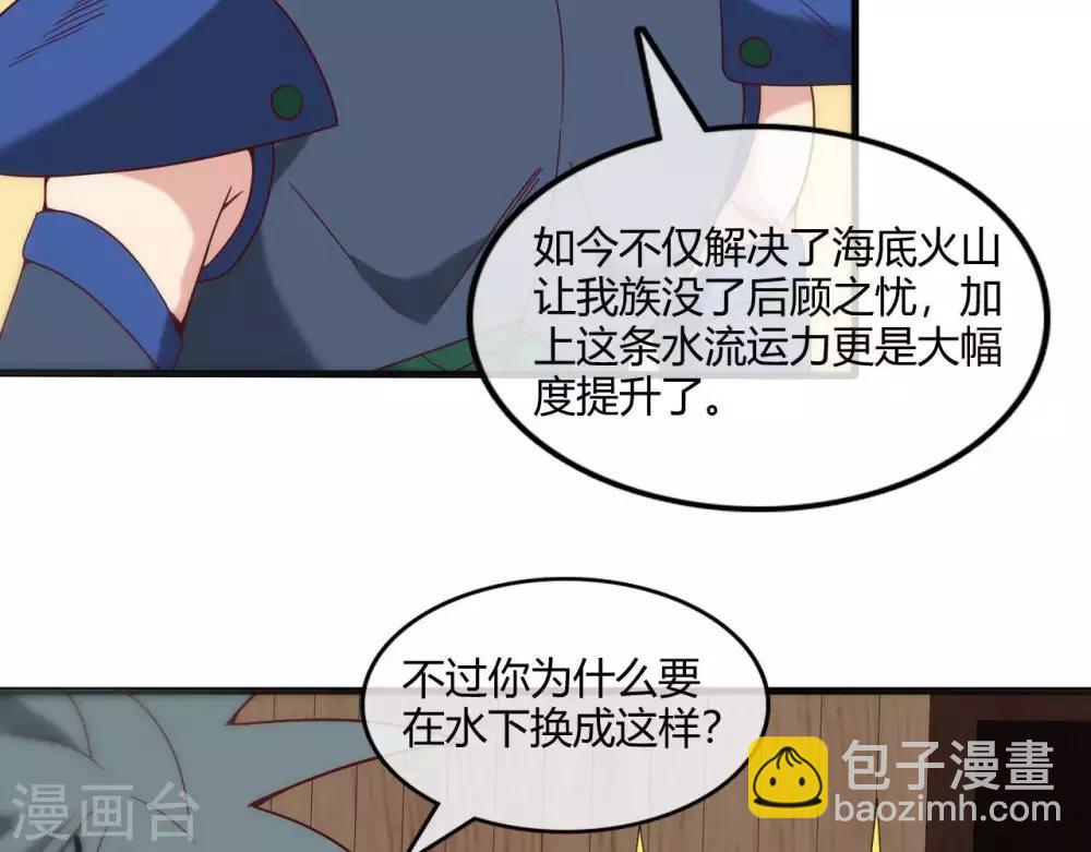 🍲至尊神级系统 第251话  衣服是因为穿上而有意义 第6页