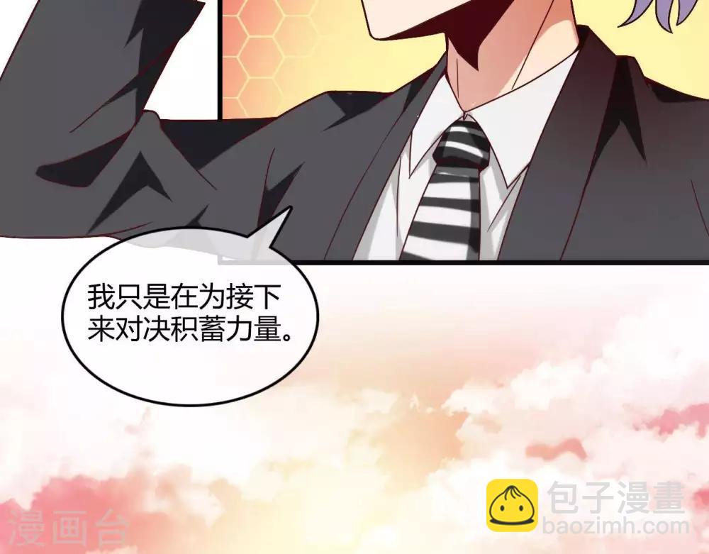 🍲至尊神级系统 第251话  衣服是因为穿上而有意义 第9页