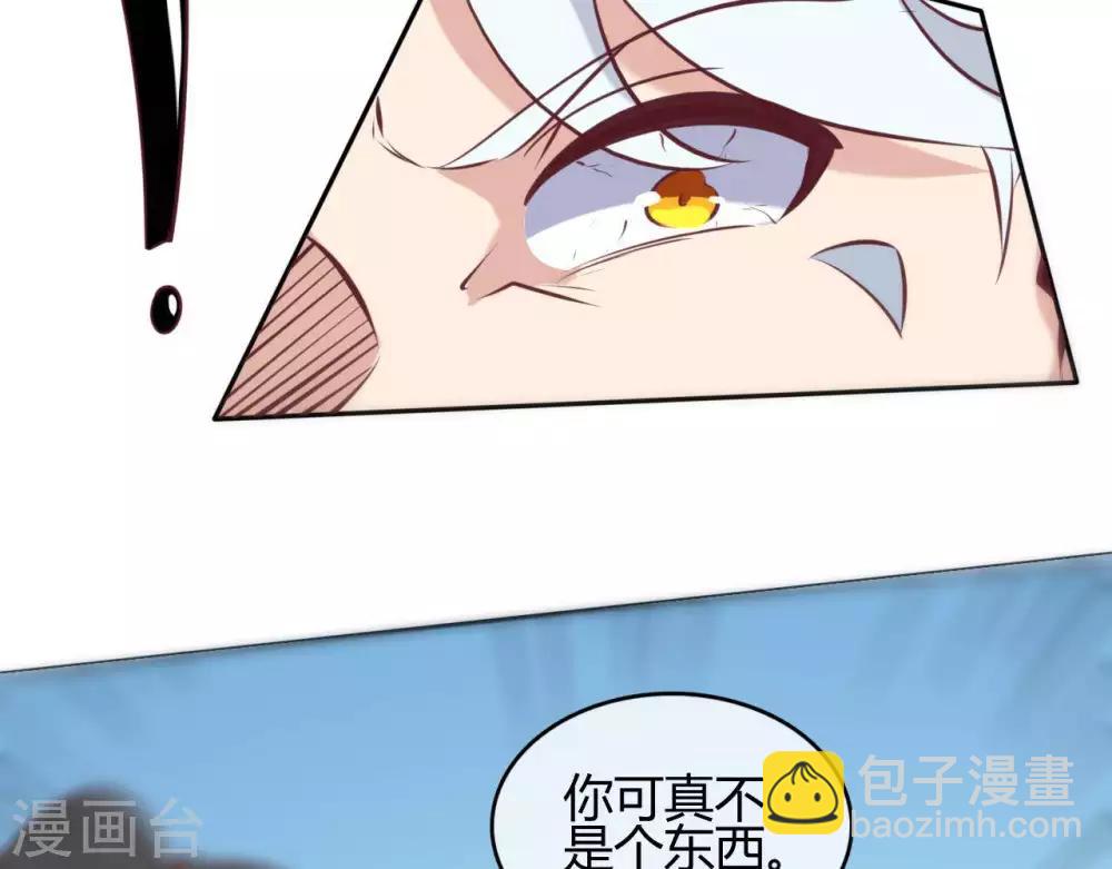 🍲至尊神级系统 第253话  乱心三昧，群体控制 第11页