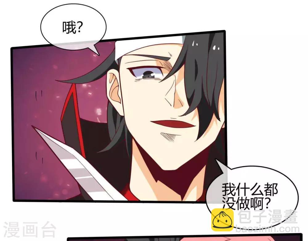 🍲至尊神级系统 第253话  乱心三昧，群体控制 第14页