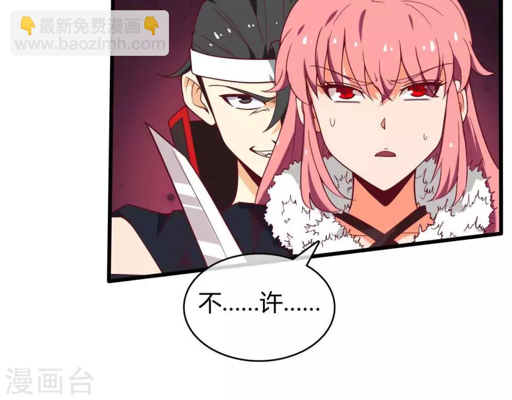 🍲至尊神级系统 第253话  乱心三昧，群体控制 第15页