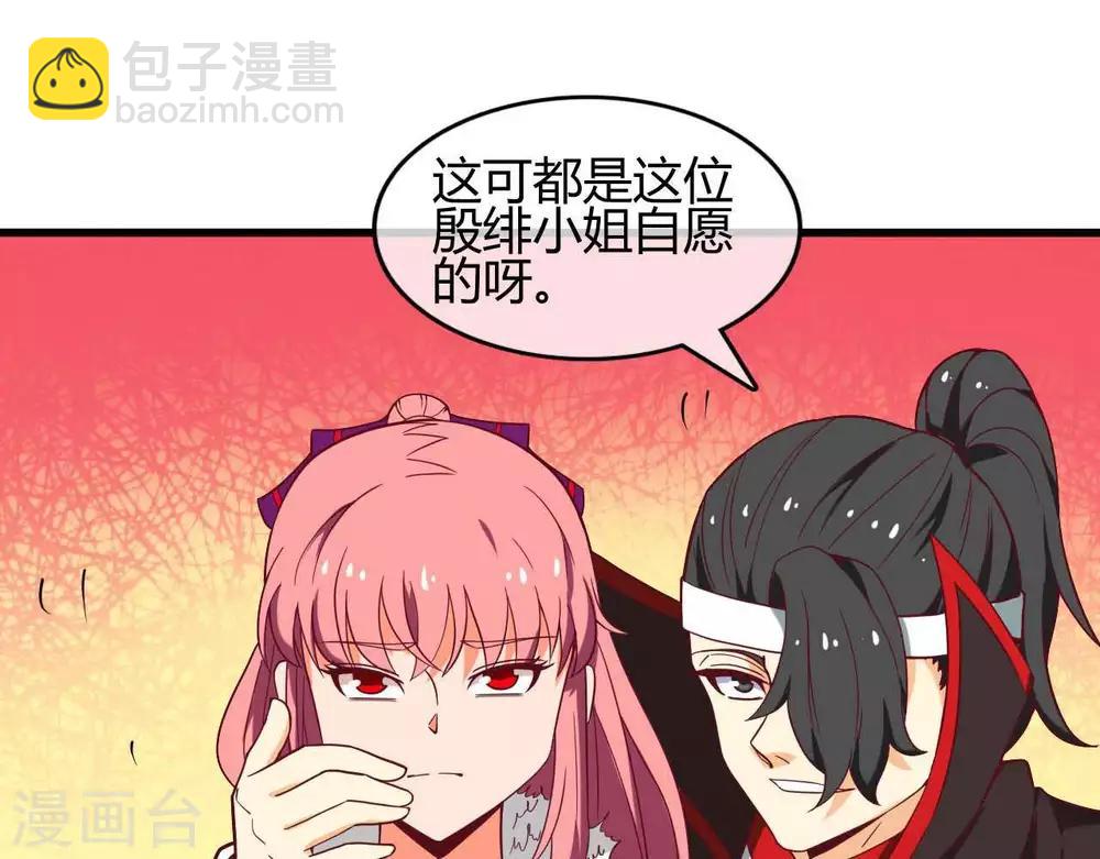 🍲至尊神级系统 第253话  乱心三昧，群体控制 第16页