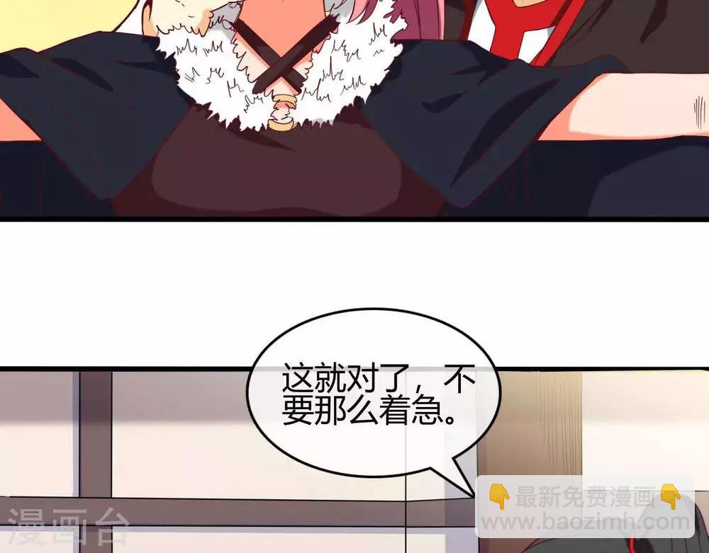 🍲至尊神级系统 第253话  乱心三昧，群体控制 第17页