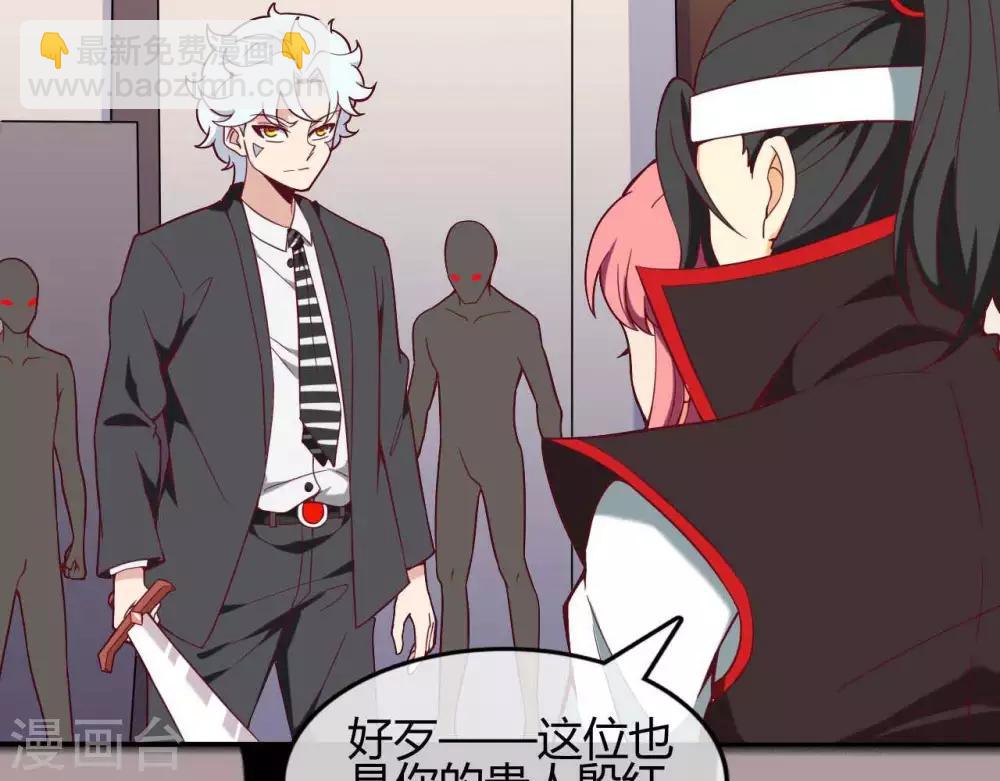 🍲至尊神级系统 第253话  乱心三昧，群体控制 第18页
