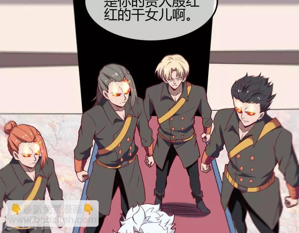 🍲至尊神级系统 第253话  乱心三昧，群体控制 第19页
