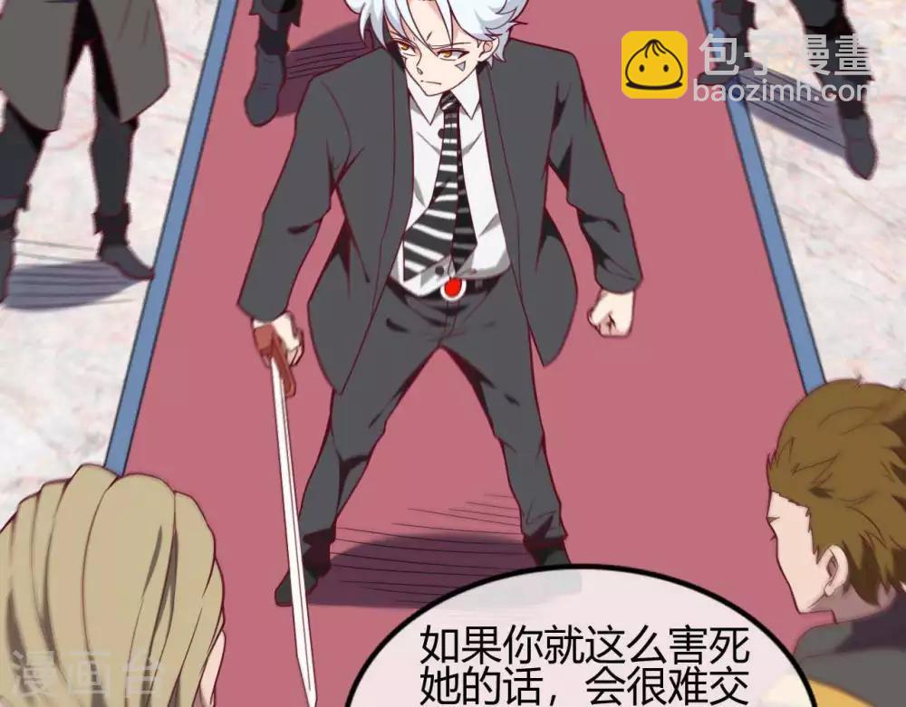🍲至尊神级系统 第253话  乱心三昧，群体控制 第20页