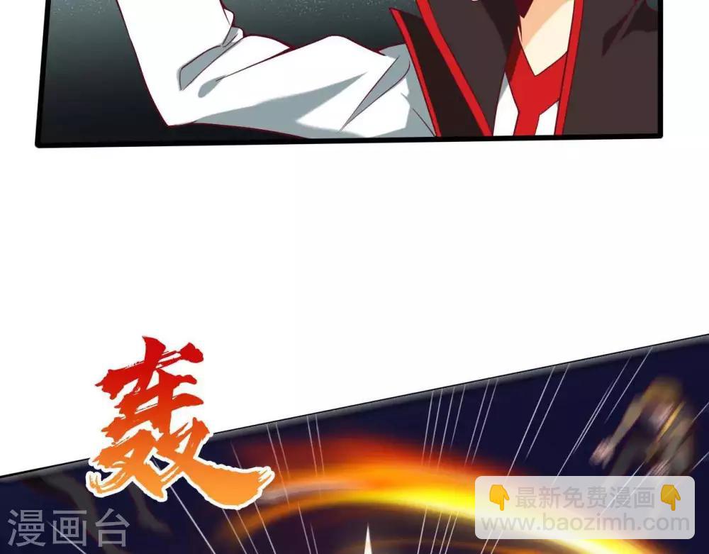 🍲至尊神级系统 第253话  乱心三昧，群体控制 第22页