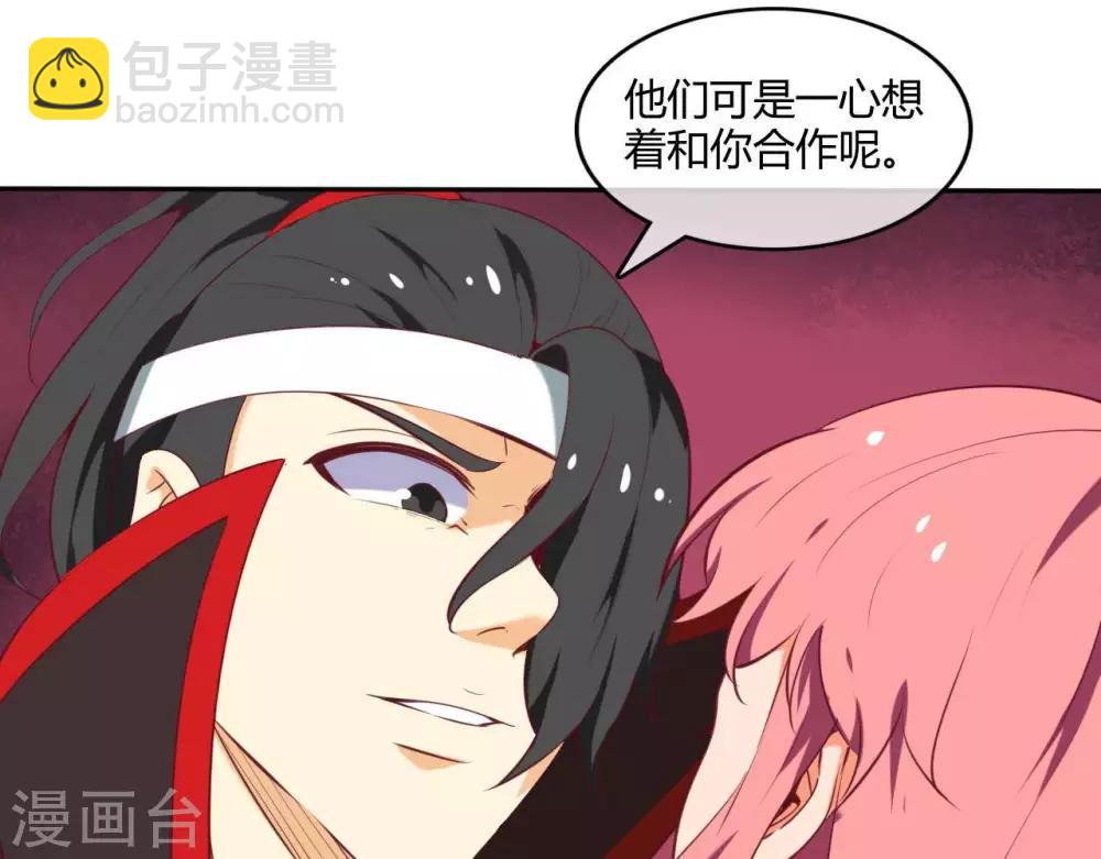 🍲至尊神级系统 第253话  乱心三昧，群体控制 第25页