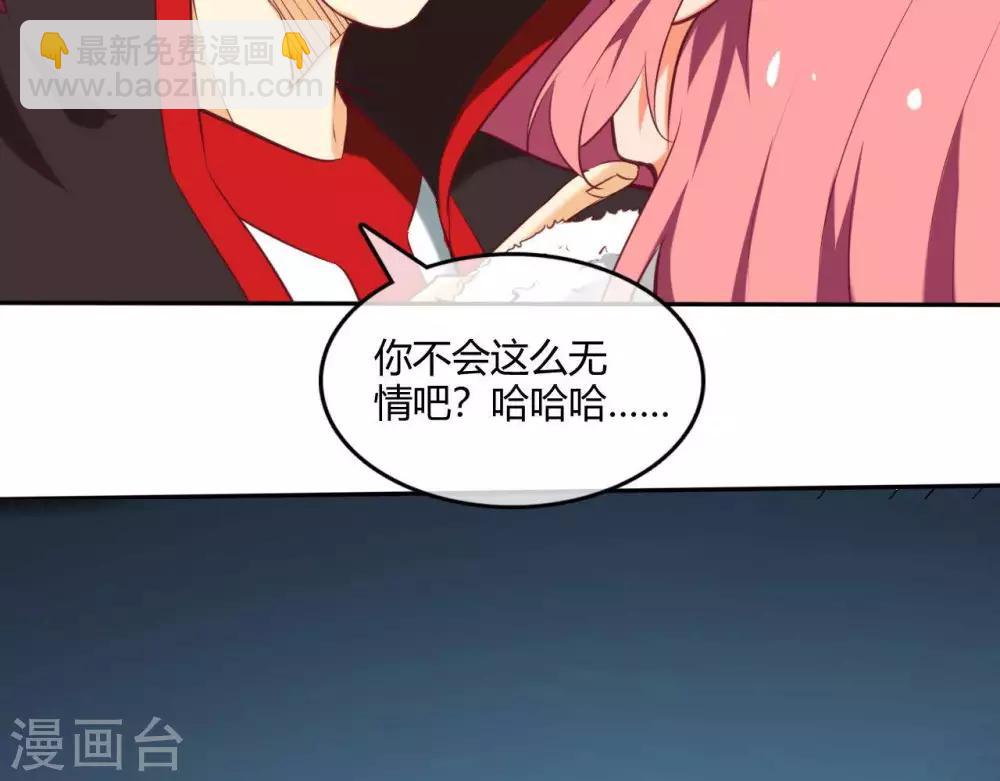 🍲至尊神级系统 第253话  乱心三昧，群体控制 第26页