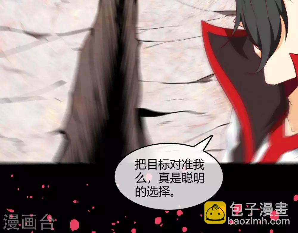 🍲至尊神级系统 第253话  乱心三昧，群体控制 第30页