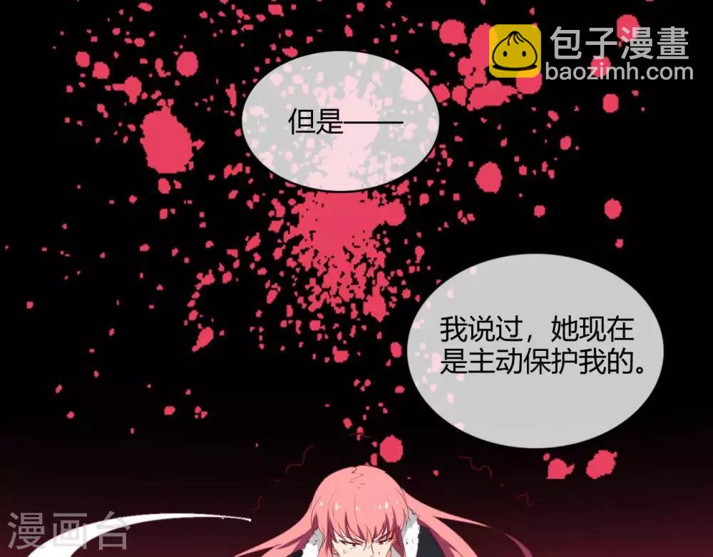 🍲至尊神级系统 第253话  乱心三昧，群体控制 第31页
