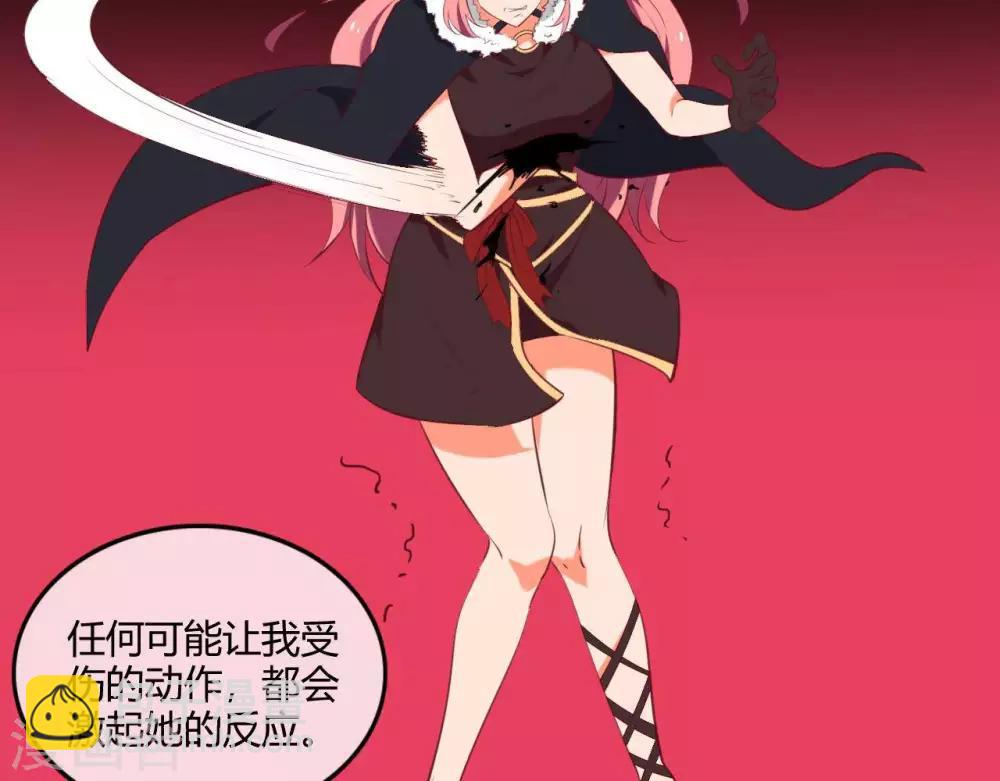 🍲至尊神级系统 第253话  乱心三昧，群体控制 第32页