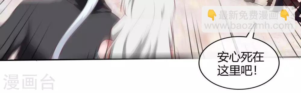 🍲至尊神级系统 第253话  乱心三昧，群体控制 第35页