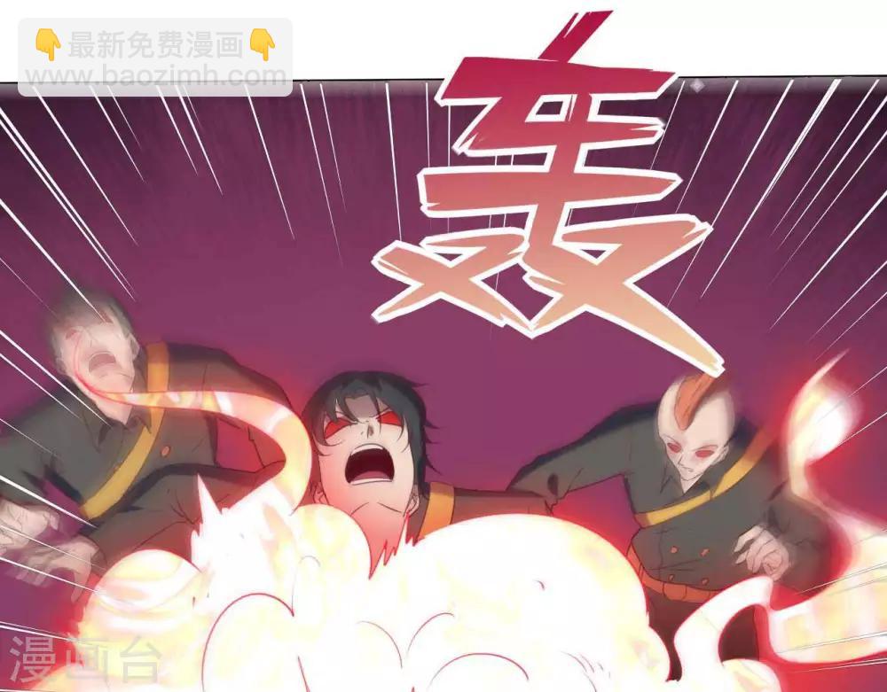 🍲至尊神级系统 第253话  乱心三昧，群体控制 第36页