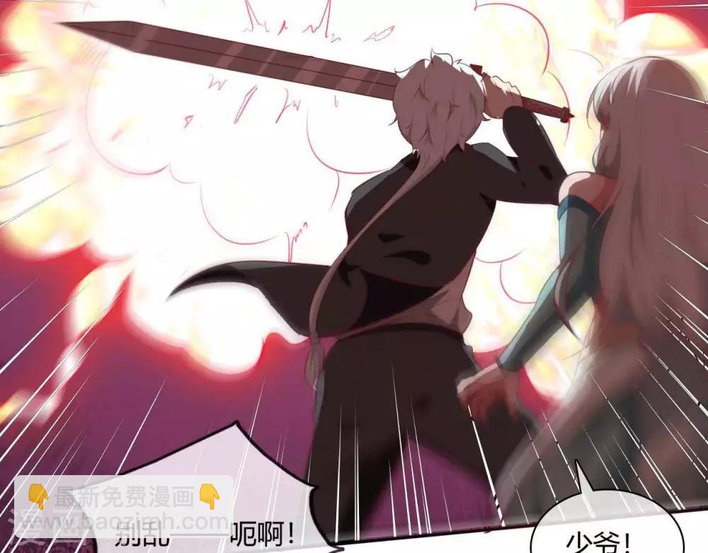 🍲至尊神级系统 第253话  乱心三昧，群体控制 第37页