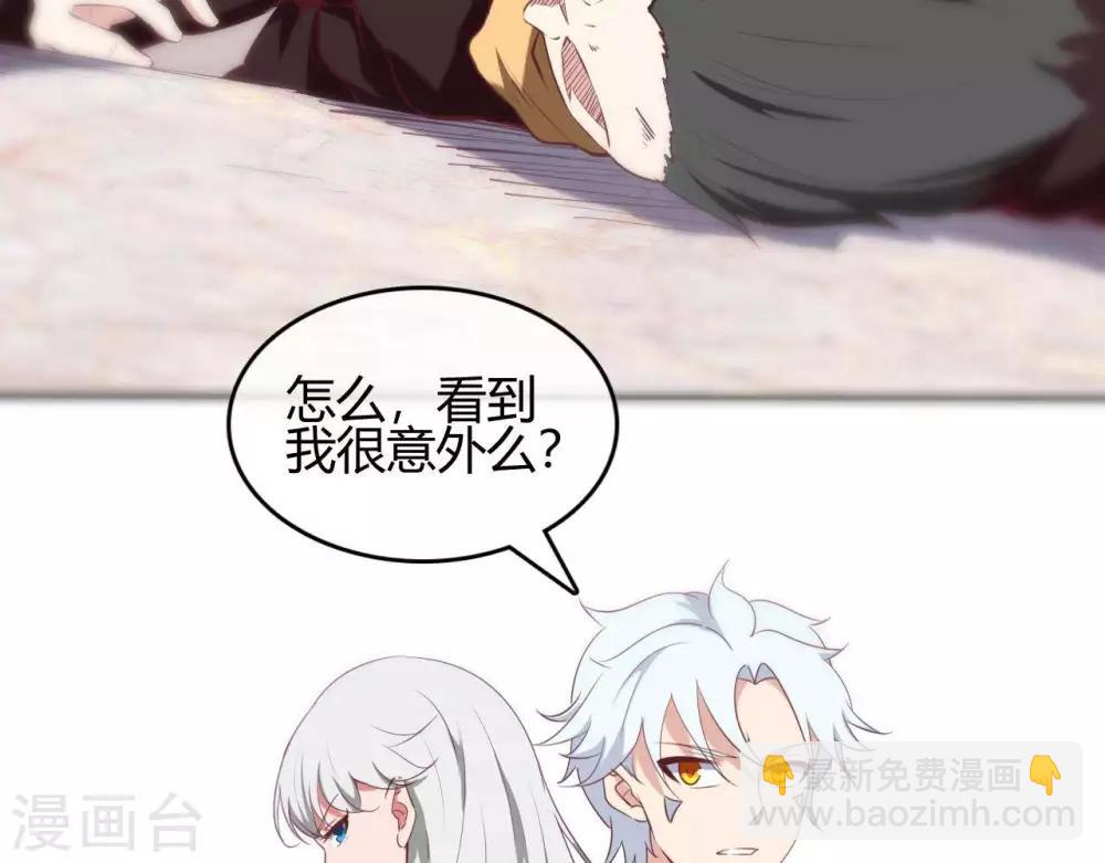 🍲至尊神级系统 第253话  乱心三昧，群体控制 第4页