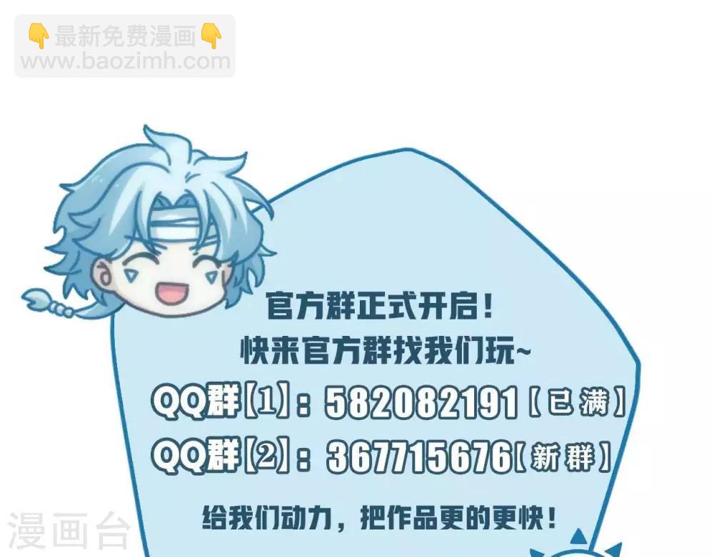 🍲至尊神级系统 第253话  乱心三昧，群体控制 第43页