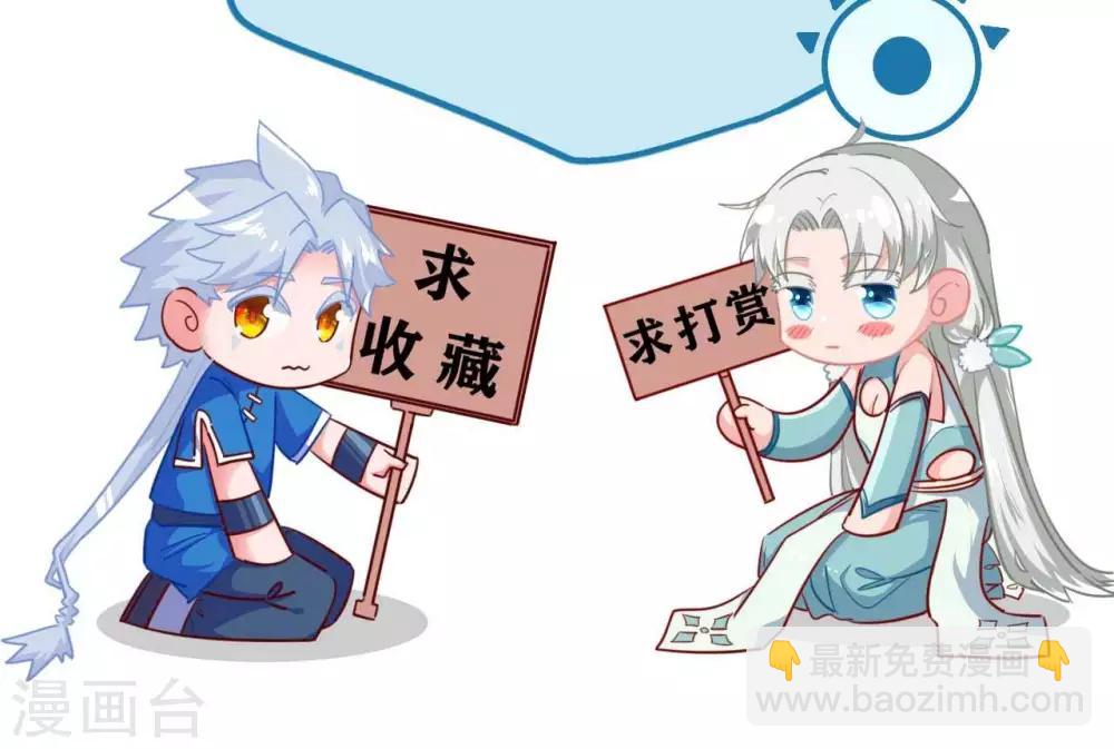 🍲至尊神级系统 第253话  乱心三昧，群体控制 第44页