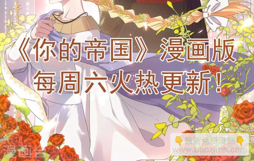 🍲至尊神级系统 第253话  乱心三昧，群体控制 第46页