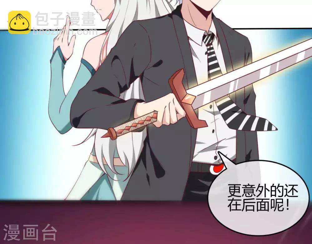 🍲至尊神级系统 第253话  乱心三昧，群体控制 第5页