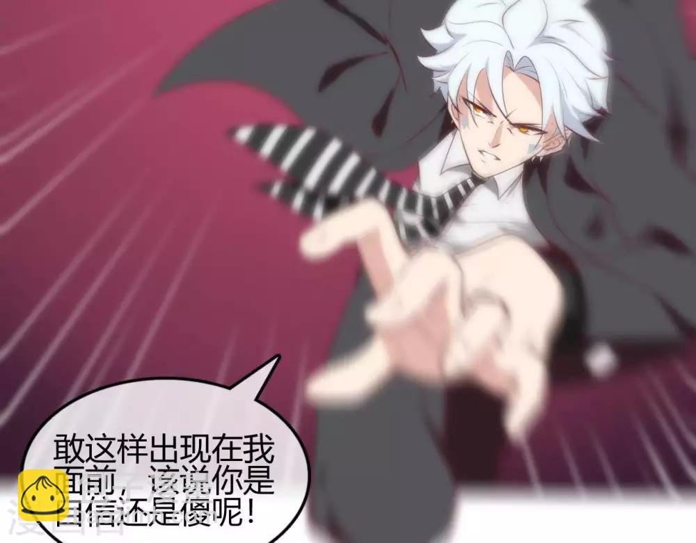 🍲至尊神级系统 第253话  乱心三昧，群体控制 第7页