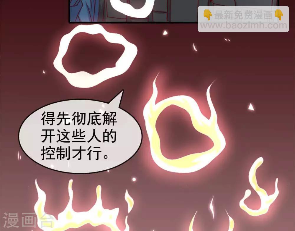 🍲至尊神级系统 第255话 一力破万法 第10页