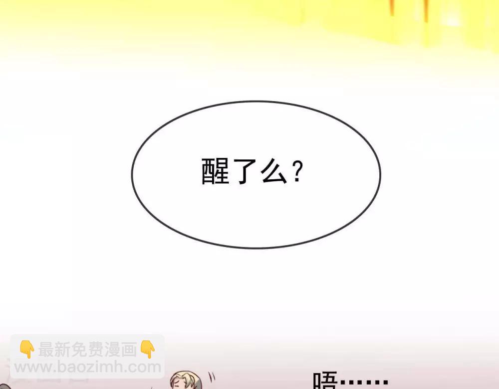 🍲至尊神级系统 第255话 一力破万法 第14页
