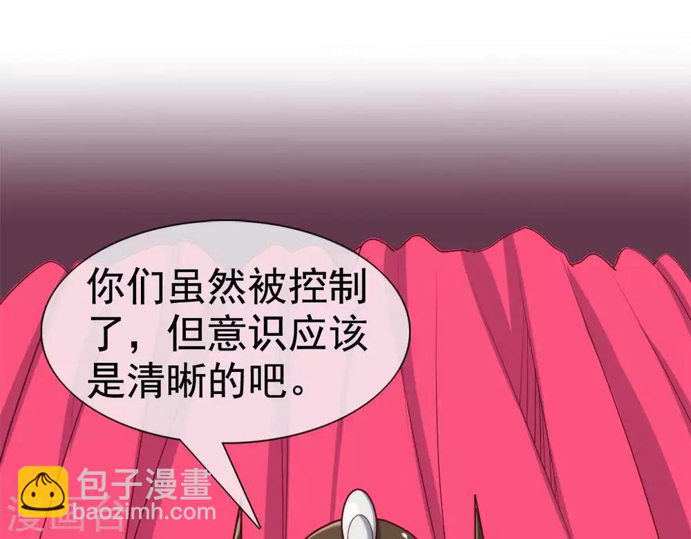 🍲至尊神级系统 第255话 一力破万法 第17页
