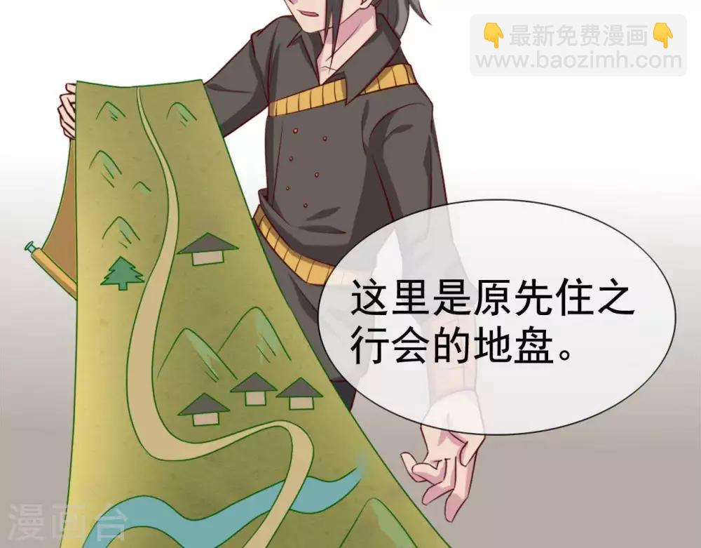 🍲至尊神级系统 第255话 一力破万法 第30页