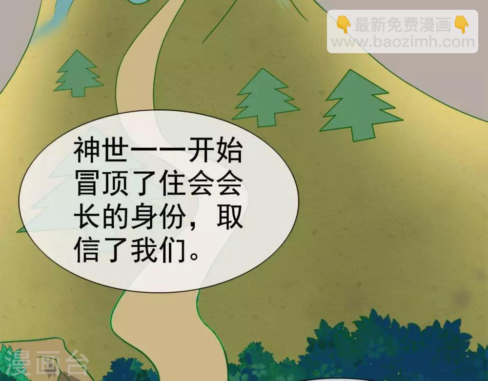 🍲至尊神级系统 第255话 一力破万法 第31页