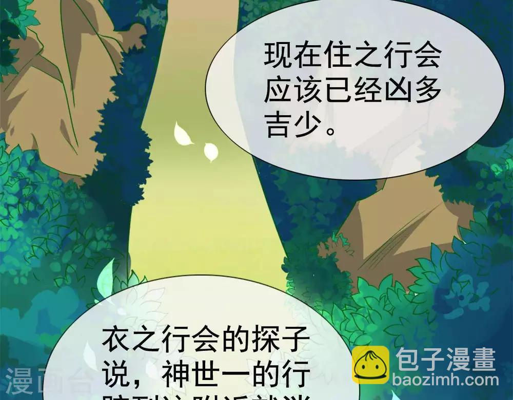 🍲至尊神级系统 第255话 一力破万法 第32页
