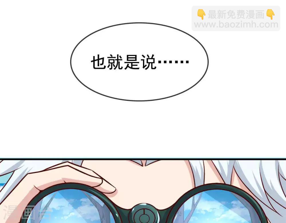 🍲至尊神级系统 第255话 一力破万法 第36页