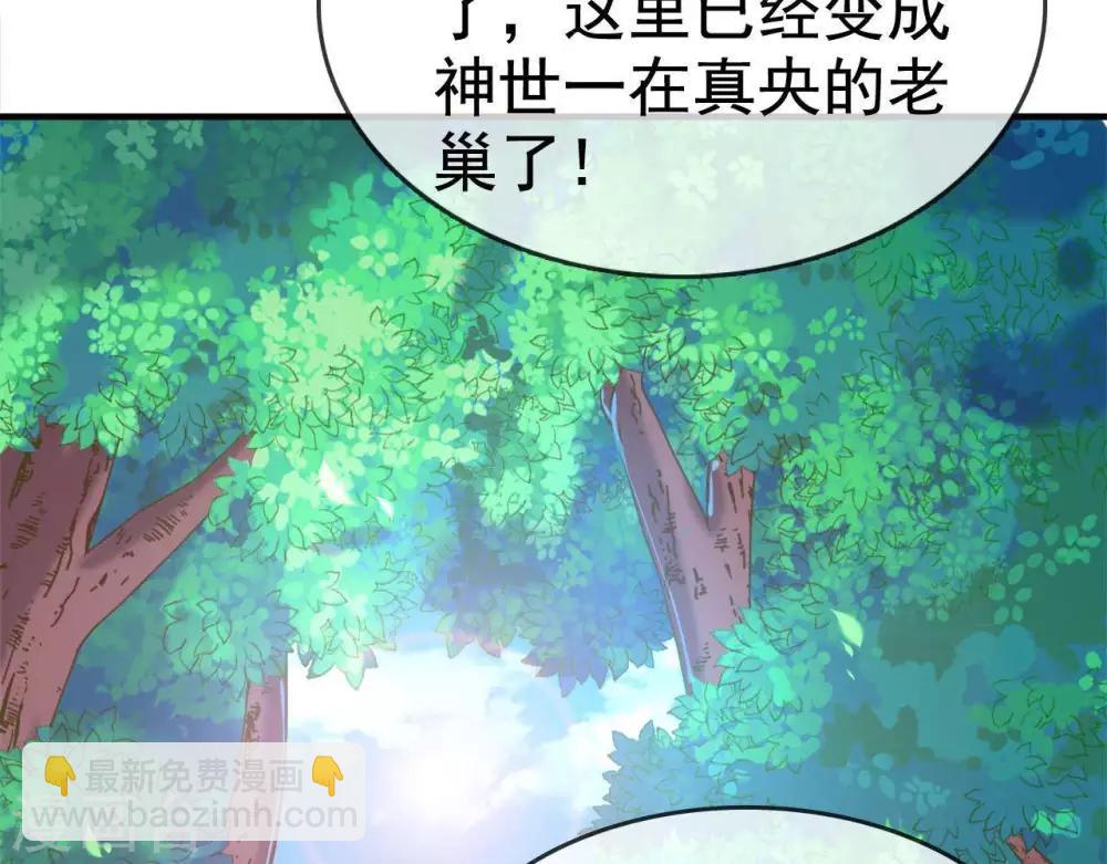 🍲至尊神级系统 第255话 一力破万法 第38页
