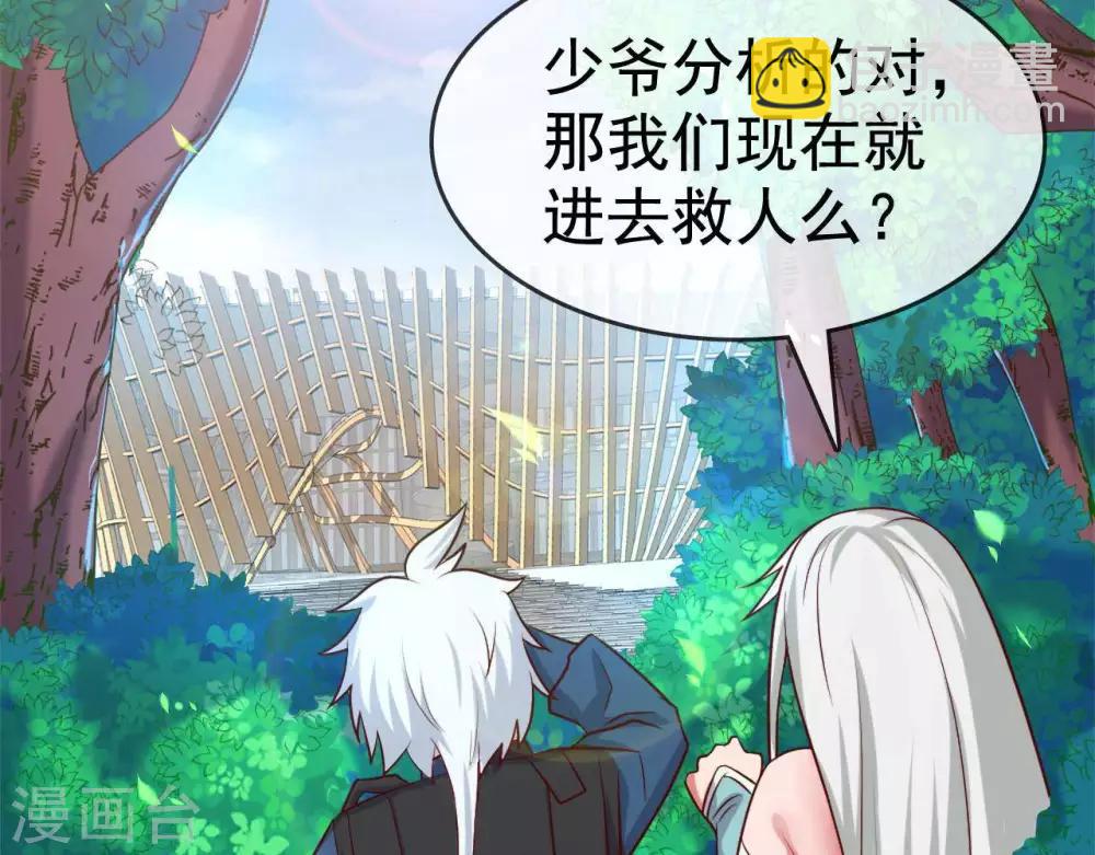 🍲至尊神级系统 第255话 一力破万法 第39页