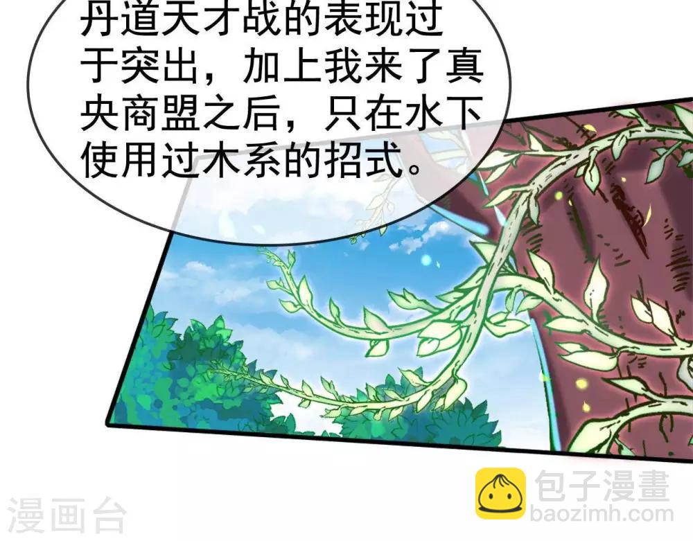 🍲至尊神级系统 第255话 一力破万法 第46页