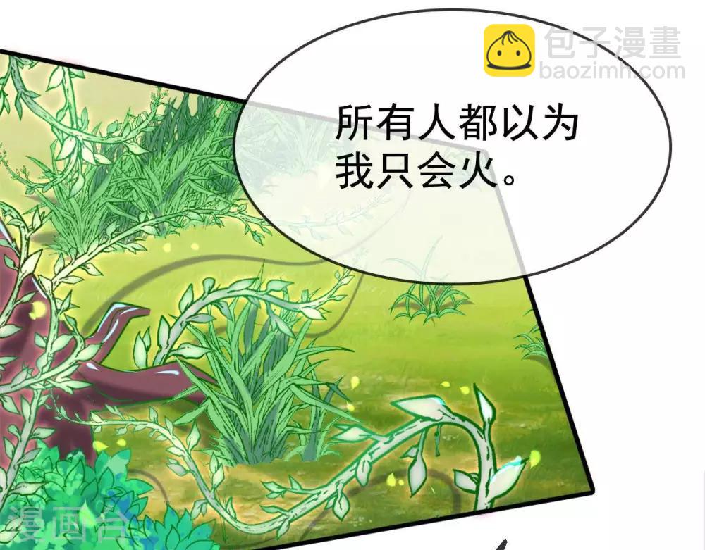 🍲至尊神级系统 第255话 一力破万法 第47页