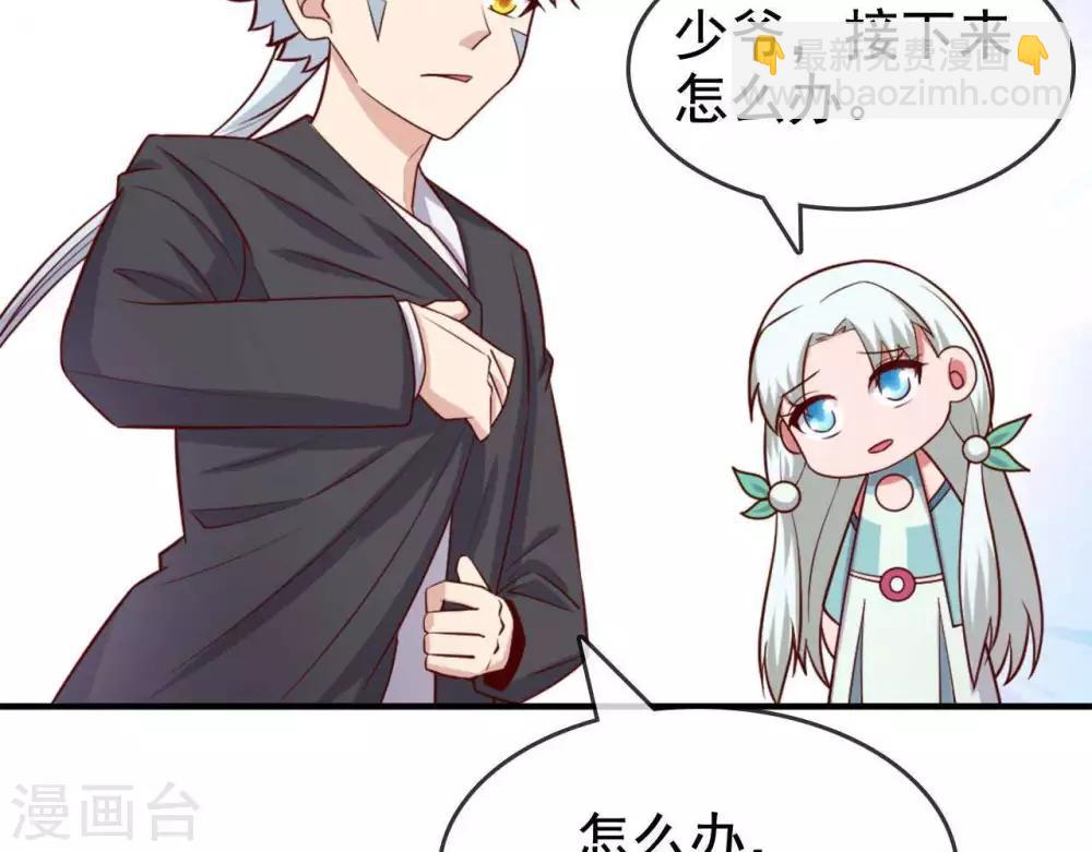 🍲至尊神级系统 第255话 一力破万法 第5页