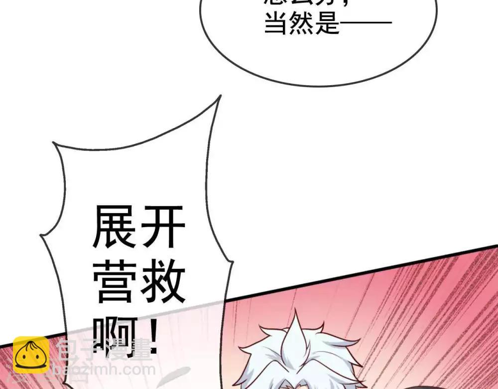 🍲至尊神级系统 第255话 一力破万法 第6页