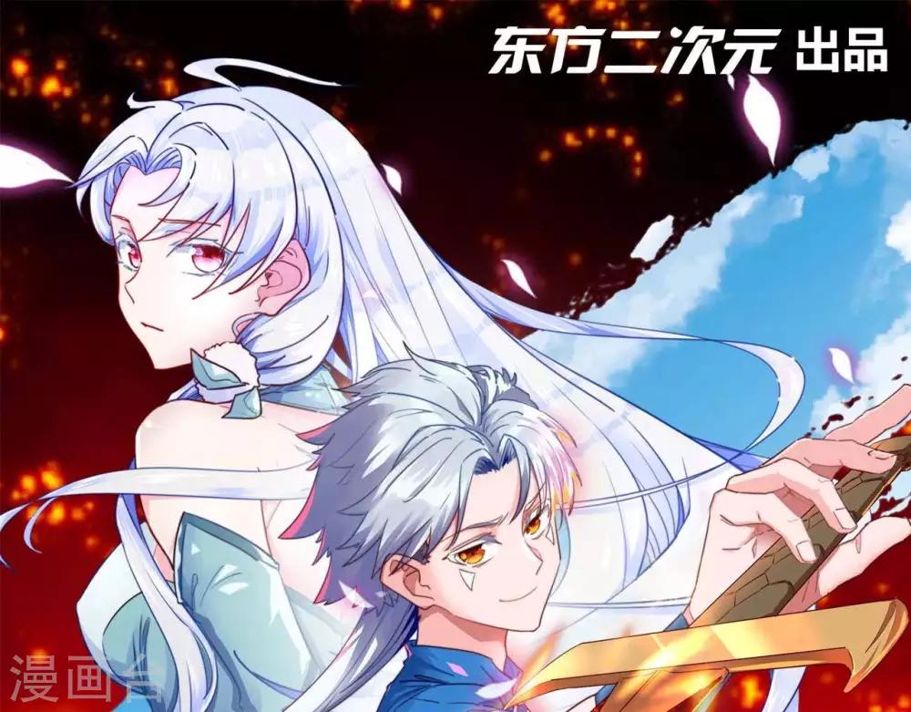 🍲至尊神级系统 第257话 神之殒 第1页
