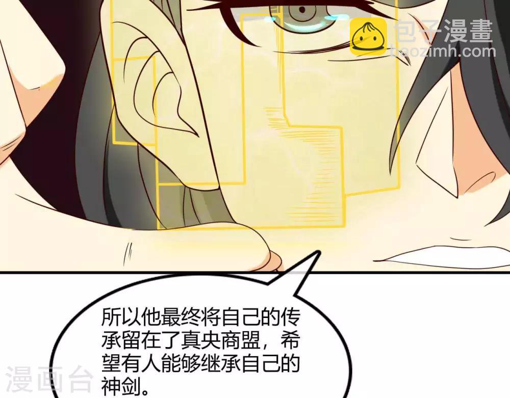 🍲至尊神级系统 第257话 神之殒 第13页