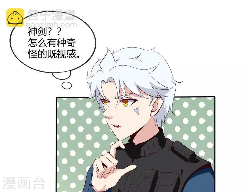 🍲至尊神级系统 第257话 神之殒 第15页